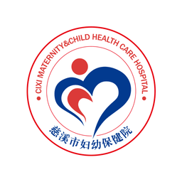 慈溪市妇保院手机版