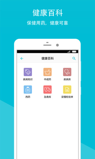 慈溪市妇保院手机版 v2.1.7 安卓版2