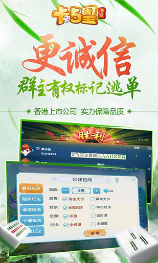 博雅卡五星麻将 v2.0.0 安卓版1