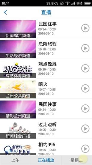 爱兰州手机客户端 v6.1.4 安卓版1