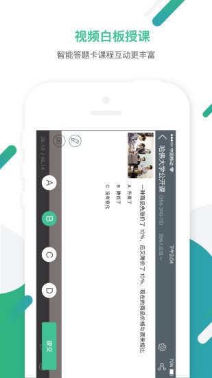 笔声课堂学生版 v4.9.1.0518.2 安卓最新版1