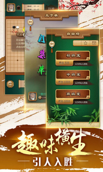 途游五子棋游戏 v4.586 安卓版1