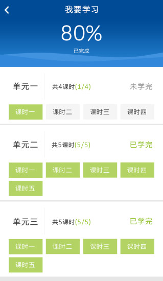 驾驶员继续教育学院app v6.2.9 安卓版0