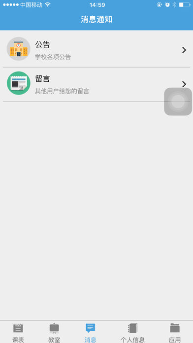智校园最新版app v00.00.0209 安卓版0