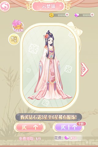 穿越之锦绣缘h5游戏 v1.0 安卓版1