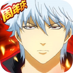 银时之魂安锋版