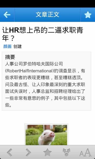 商务英语 v2.2 安卓版1