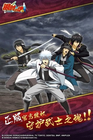 银时之魂无限魂玉版