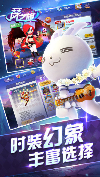 天天风之旅手机版 v1.1.30.1121 安卓最新版0