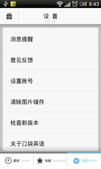 口袋英语 v1.4 安卓版0