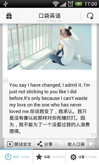 口袋英语 v1.4 安卓版2