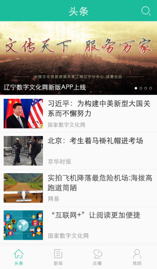 辽宁文化共享 v2.0.0 安卓版0