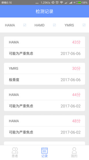 心镜医生版手机版 v1.6.2 安卓版1