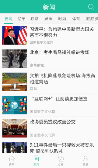 辽宁文化共享 v2.0.0 安卓版2