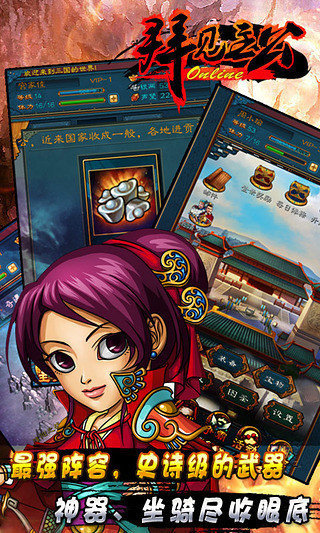 守卫主公无限金币修改版 v1.0.0 安卓版0