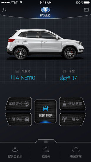 逸驾智联手机版 v1.1.2 安卓版1