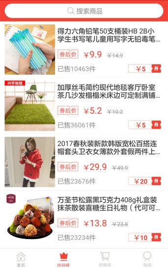 挑一挑手机客户端 v1.1.4 安卓版0