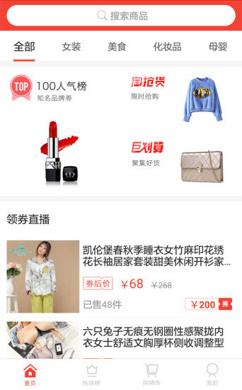 挑一挑手机客户端 v1.1.4 安卓版1