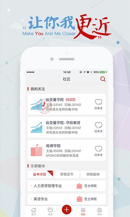 尚德机构苹果系统 v6.1.10 ios版1