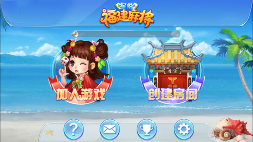 星悦福建麻将手机版 v5.5 安卓官方版1