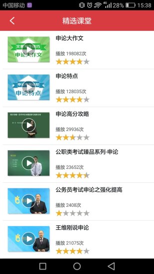 辽宁公务员手机版 v1.0 安卓版3