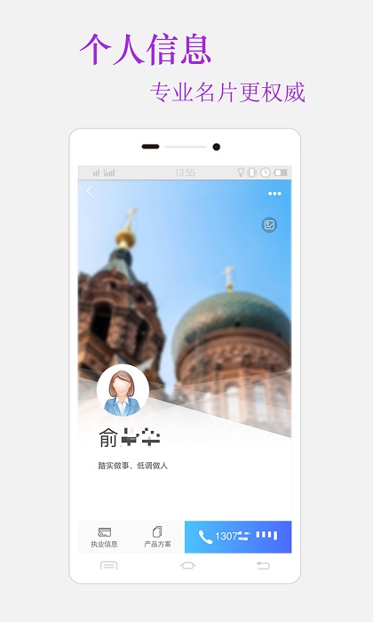 保宝手机版 v3.1.8 官方安卓版3