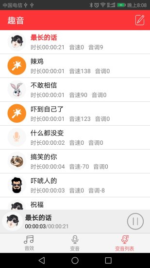 趣音直播助手苹果版 v2.1.3 iPhone最新版0