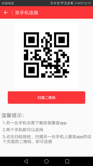 趣音直播助手苹果版 v2.1.3 iPhone最新版3