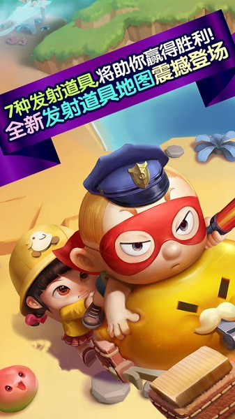 天天富翁台湾版 v5.1.3 安卓版0