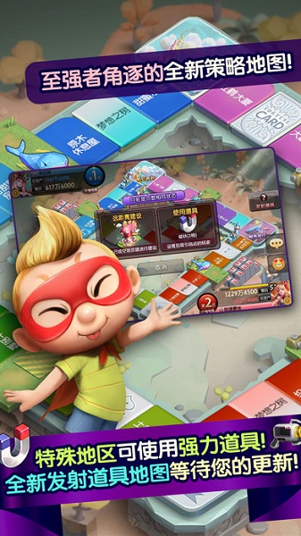 天天富翁台服 天天富翁台湾版