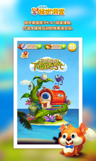 读伴儿美式课堂原版 v1.5.0 安卓版0
