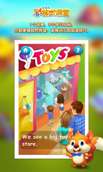 读伴儿美式课堂原版 v1.5.0 安卓版1