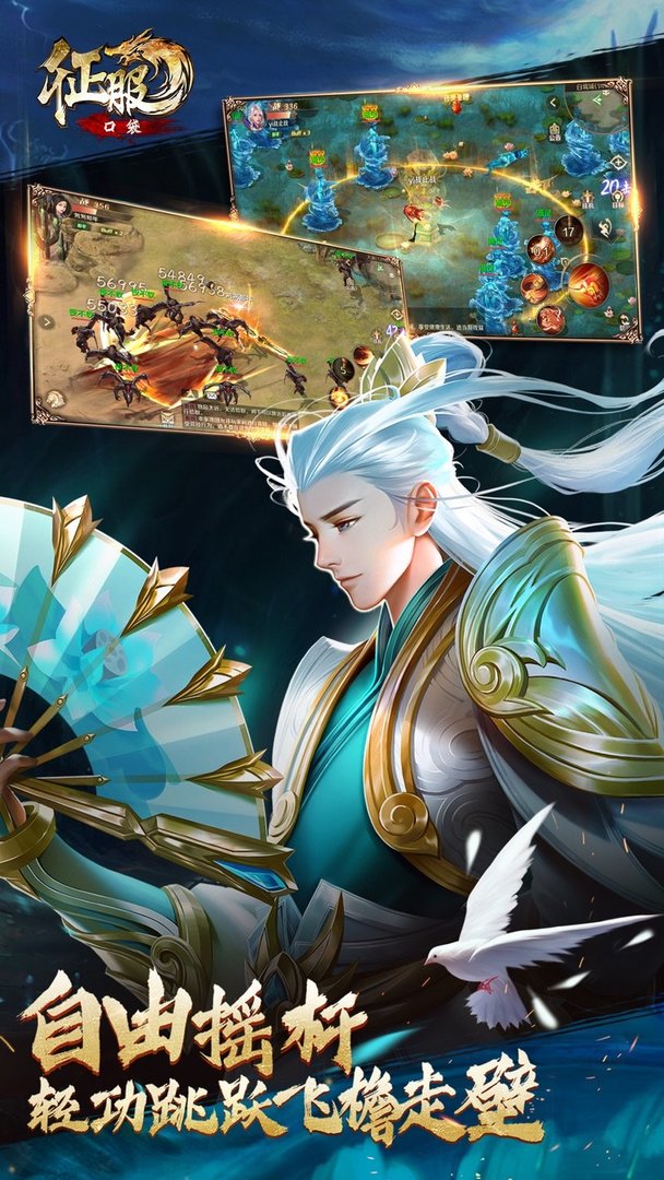 口袋征服电脑游戏 v1.0.7.0 最新版0