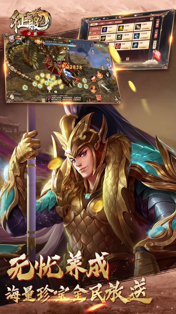 口袋征服电脑版下载