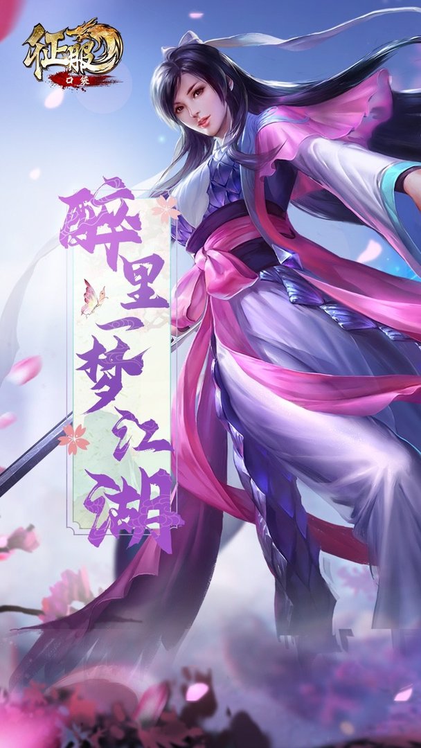 口袋征服手游 口袋征服下载