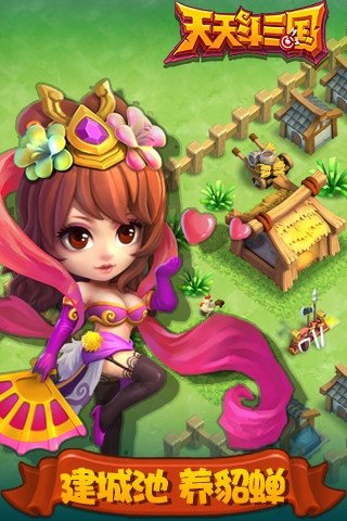 天天斗三国4399版 v1.1.111 安卓版3