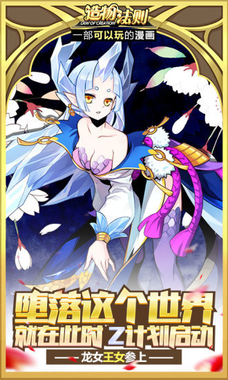 造物法则qq登陆 v1.0.18 安卓版2