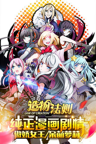 造物法则无限钻石版 v1.0.27 安卓最新版5