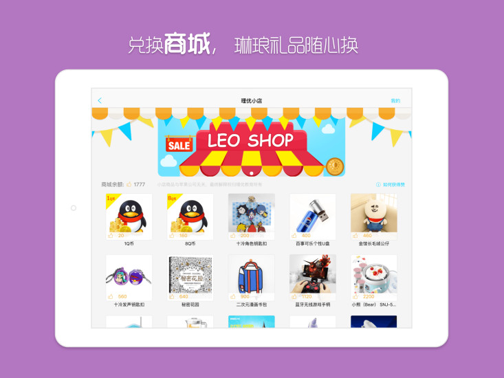 萤火虫班级图书馆 v1.6.2 安卓版 2
