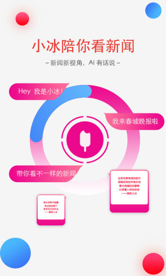 春城晚报客户端 v7.018 安卓最新版0