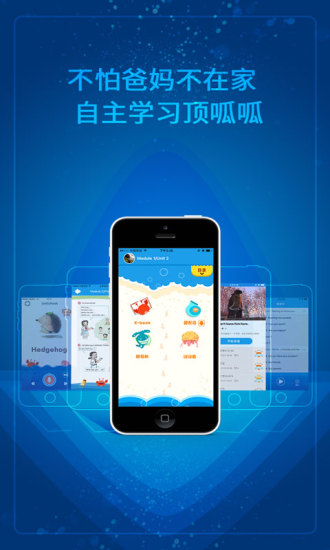 百分学堂小学英语点读 v3.10.0 安卓免费版0