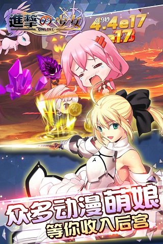 小米进击的少女游戏 v1.200.0 安卓版0