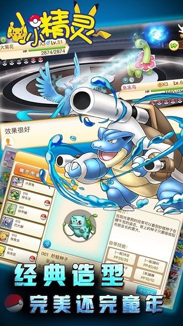 小小精灵修改版