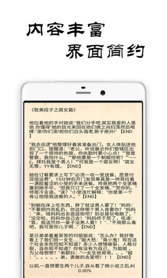 耽美段子客户端 v2.4 安卓最新版0