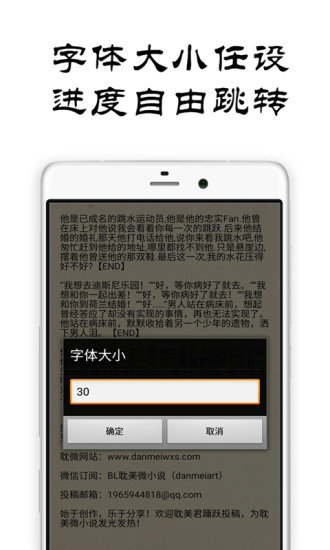 耽美段子客户端 v2.4 安卓最新版1