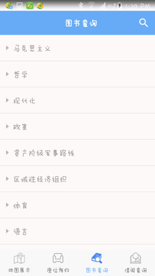黄淮图书馆预约 v1.9.3 安卓版1