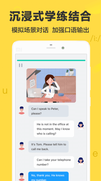 懒人英语 懒人英语下载