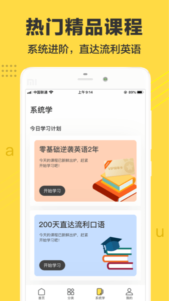 懒人英语手机客户端 v3.5.1 安卓版 0
