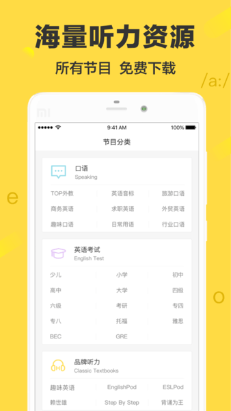 懒人英语手机客户端 v3.5.1 安卓版 1