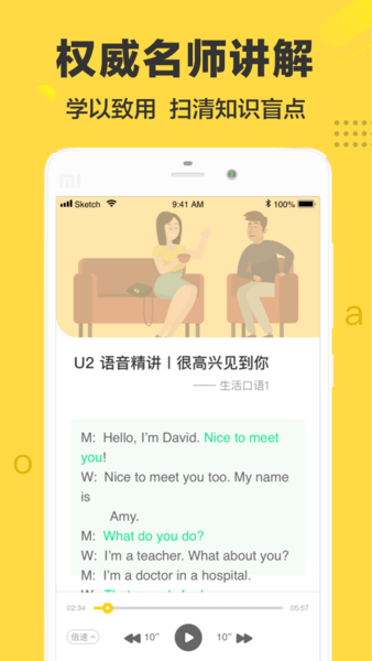 懒人英语手机客户端 v3.5.1 安卓版 2